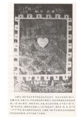 自貢婦女在獻(xiàn)金大會(huì)上用金銀器縫制的“赤心愛(ài)國(guó)”圖案。自貢市貢井區(qū)地方志辦供圖