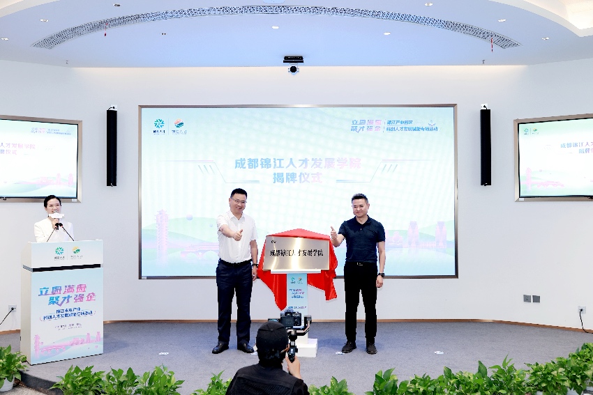 揭牌。主辦方供圖