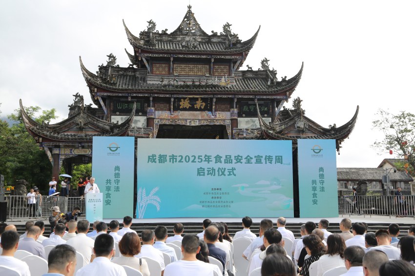 活動現(xiàn)場。成都市市場監(jiān)管局供圖