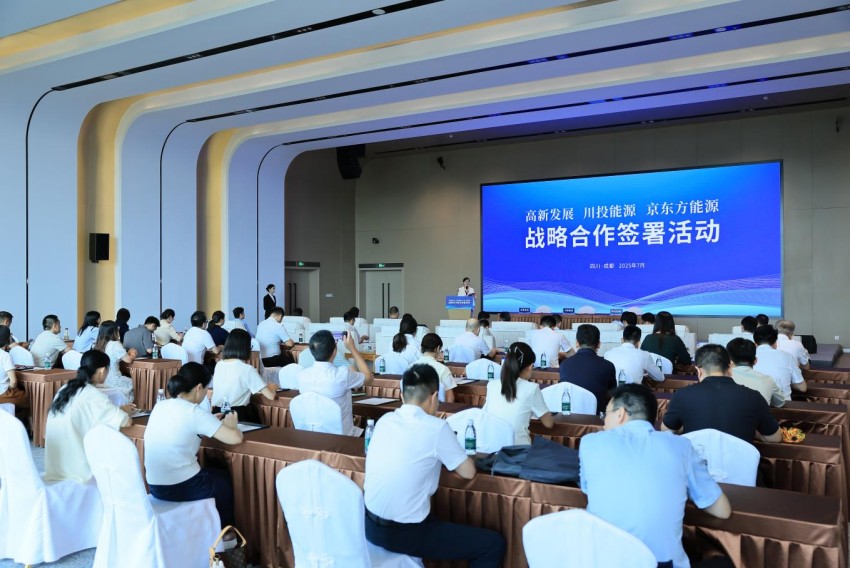 戰(zhàn)略合作簽署活動現(xiàn)場。受訪者供圖