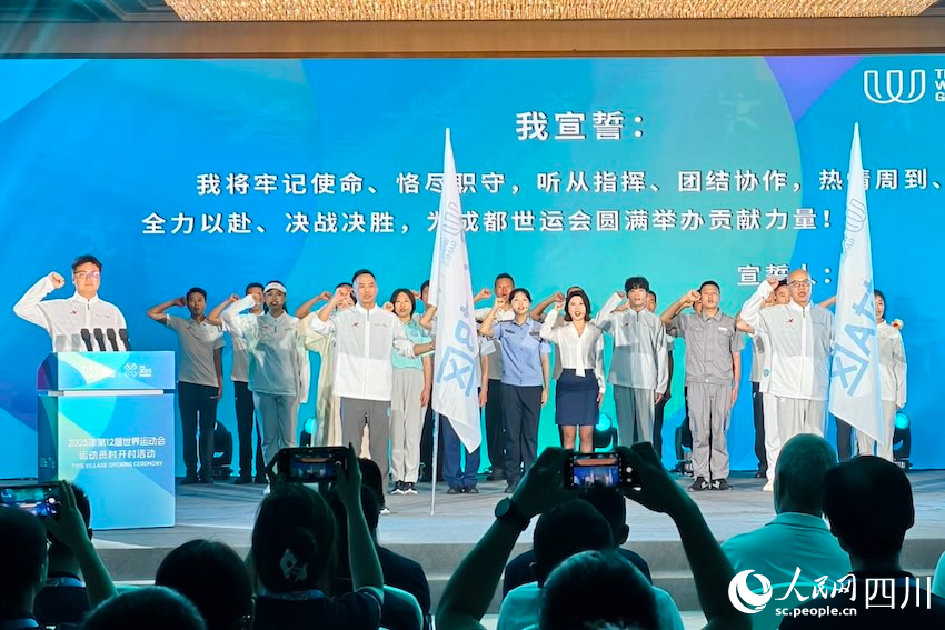 集體宣誓。人民網(wǎng) 趙祖樂攝