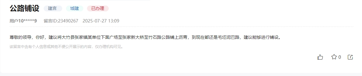 網(wǎng)友留言截圖。