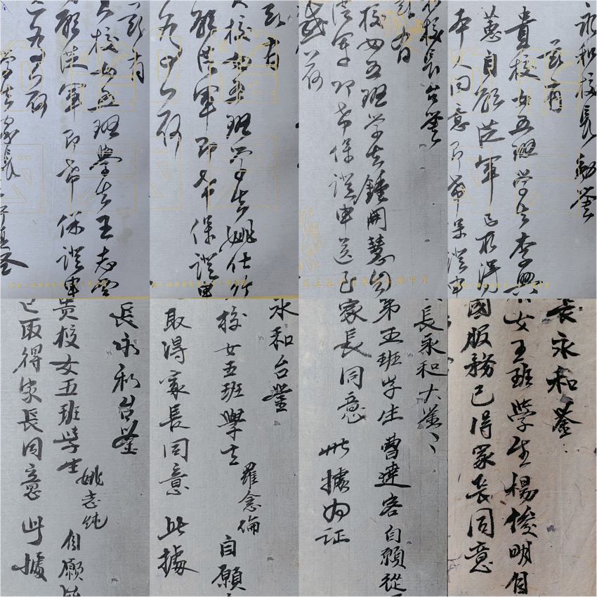 資中抗戰女娃兵的家長向四維中學校長寫下的字據。內江市檔案館供圖