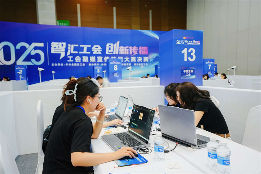 中國金融工會