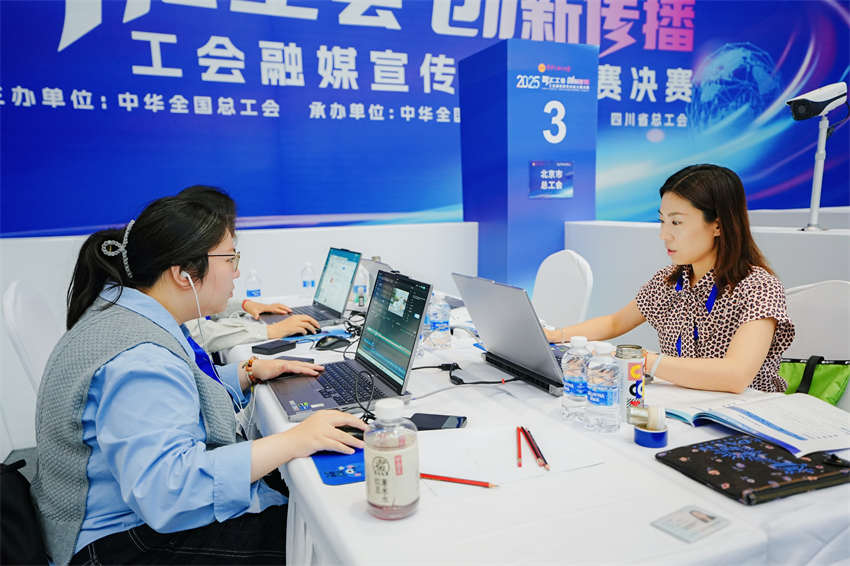 北京市總工會