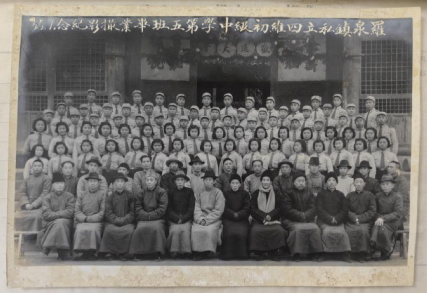私立四維初級中學第五班畢業合影。資中縣檔案館供圖