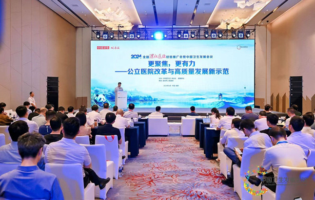 如何更好推進公立醫院改革與高質量發展？