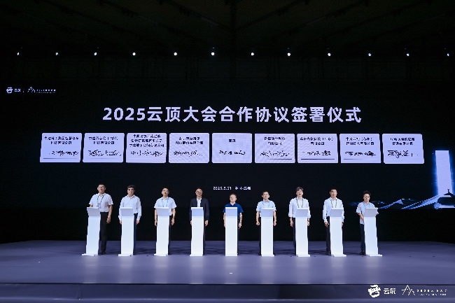 2025云頂大會在成都舉行。主辦方供圖