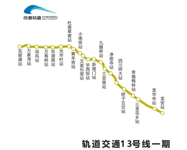 軌道交通13號線一期。成都軌道集團供圖