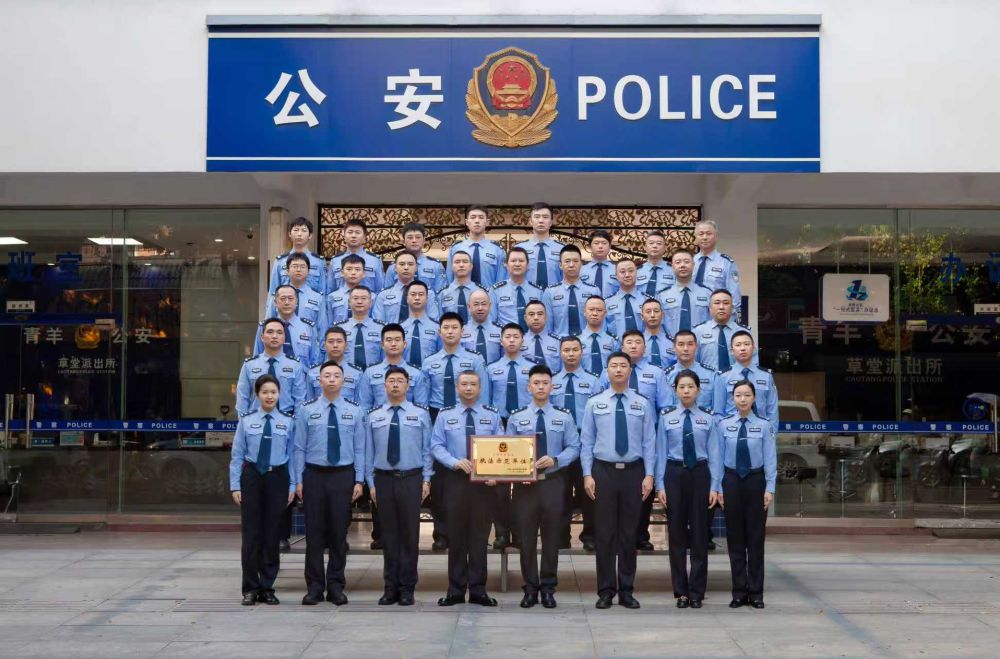 草堂派出所。成都市公安局青羊區分局草堂派出所圖