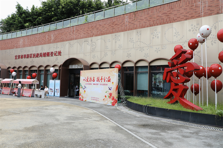婚姻登記大廳外，一系列寓意美好的主題標語與多個創意打卡點格外引人注目，極大增強了婚姻登記的儀式感與喜慶氛圍。翠屏區融媒體中心供圖