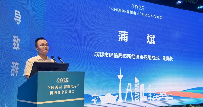 成都市經信局市新經濟委蒲斌副局長致辭。舒文攝
