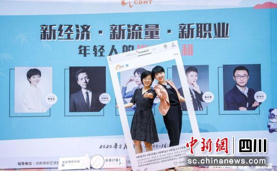 成都高新區(qū)新聯(lián)會主辦活動，對當(dāng)?shù)匦旅襟w從業(yè)者進行培訓(xùn)。成都高新區(qū)供圖