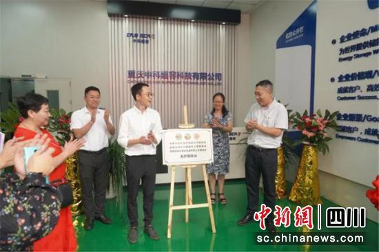 2020年9月，“友好聯(lián)絡(luò)站”在重慶高新區(qū)掛牌。成都高新區(qū)供圖
