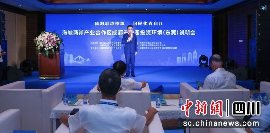  成都青白江開展涉臺經貿交流活動。 成都青白江區委統戰部供圖