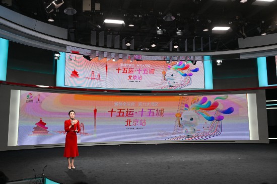 12月18日下午，“十五運·十五城”首站首發在北京人民日報社人民網演播廳舉行。人民網記者 于凱攝