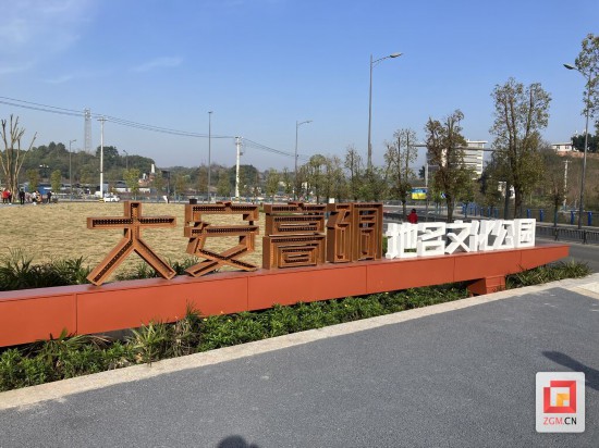  大安高硐地名文化公園 記者 王漢卿 攝