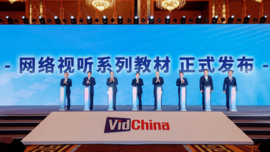 政產學研用五位一體！國內首套網絡視聽行業系列教材面世